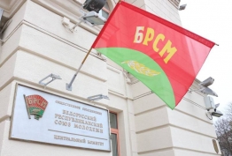 Съезд БРСМ по избранию делегатов ВНС пройдет 9 апреля